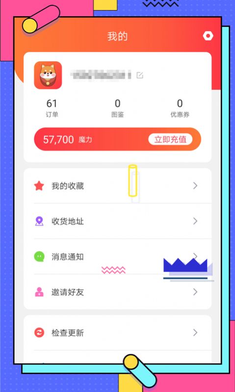 奇趣魔盒官方安卓版图4