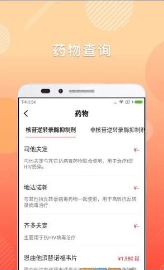 2020年第五届全国大学生预防艾滋病知识竞赛题库及答案图2