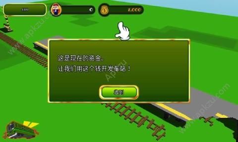 火车站编辑器游戏下载安卓版 v1.49图2