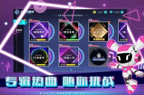 游戏不休的音符安卓版下载版  v1.16图4