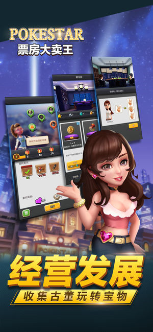 票房大卖王 v2.0.21 安卓版图4