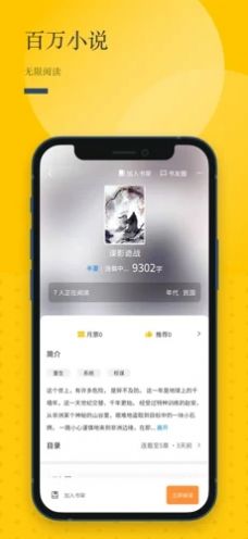 长河阅读app安卓官方版  v1.1.8图1