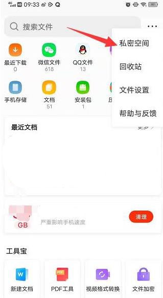 磁力天堂安卓版图4