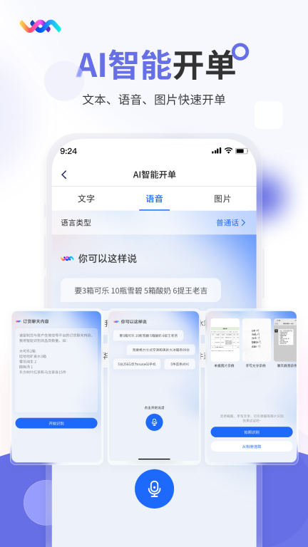 七色米家电数码进销存图1