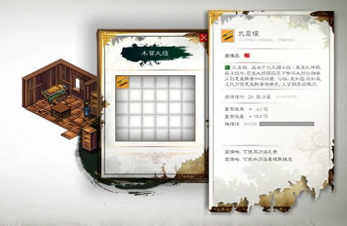 武志手游官方正式版  v1.1.03图4