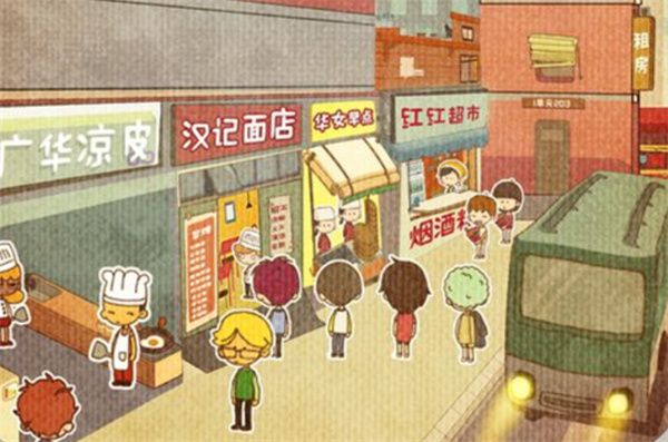 房东模拟器专区