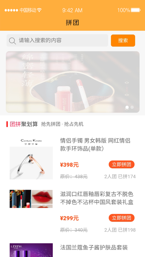 智优能商城app图2