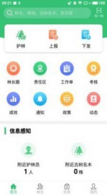 江西林长制巡护系统app图4