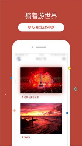 定位猫免费版图2