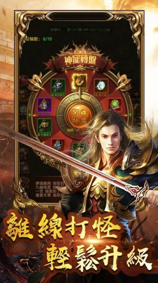 霸王决超变单职业手游图1