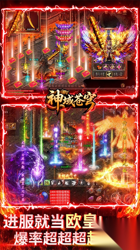 神域苍穹官方版图5