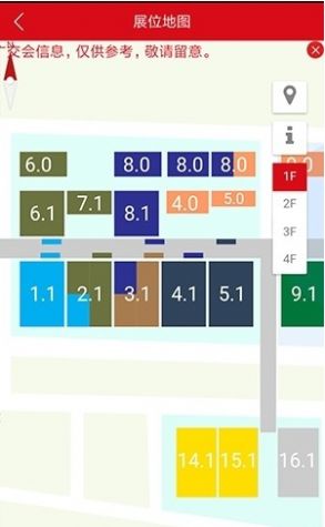 2020广交会线上展会官网图4