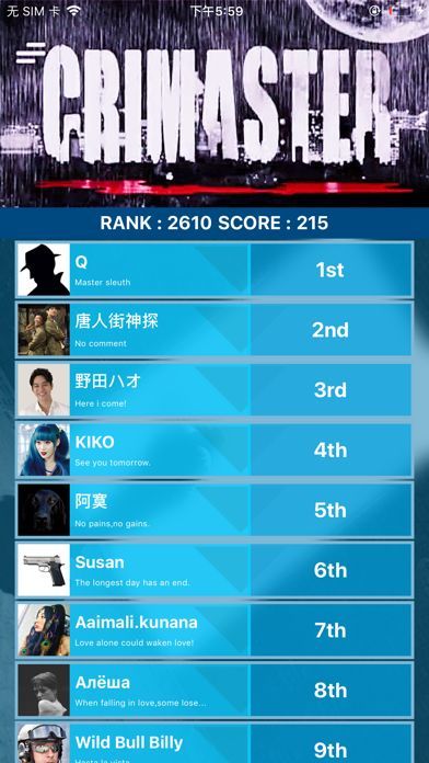 犯罪大师南昌市绑架案最新完整版  v1.5.2图2