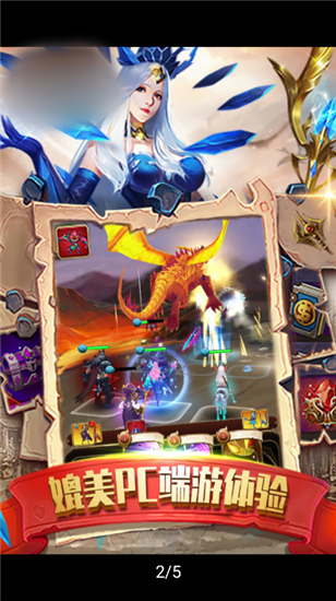 永恒时空手游图1