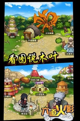 人在火影喝酒就变强最新版图1