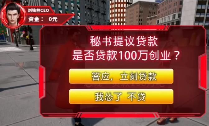 卖窝窝头遇上富婆手机版图1