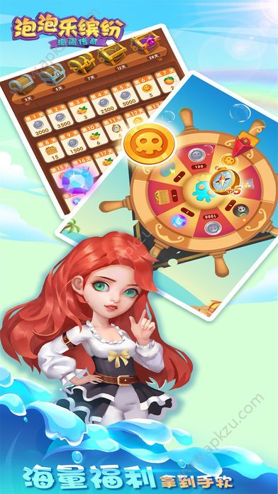 泡泡乐缤纷游戏图1