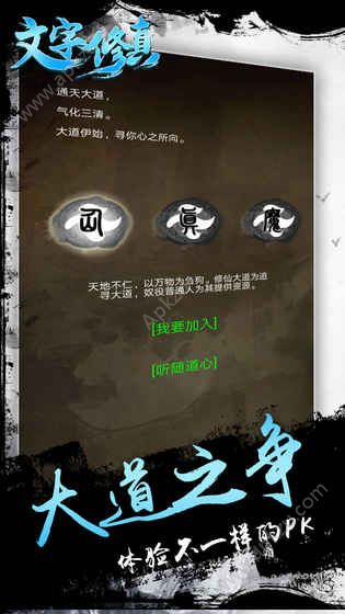 文字修真金币版  v1.0.22052501图4