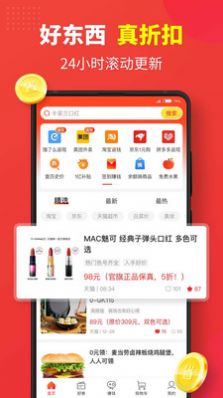红色一百拼团app图5