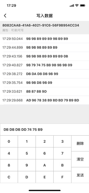 蓝牙过滤器app官方版  v1.0图1