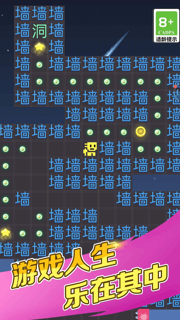 文字烧脑王者图4