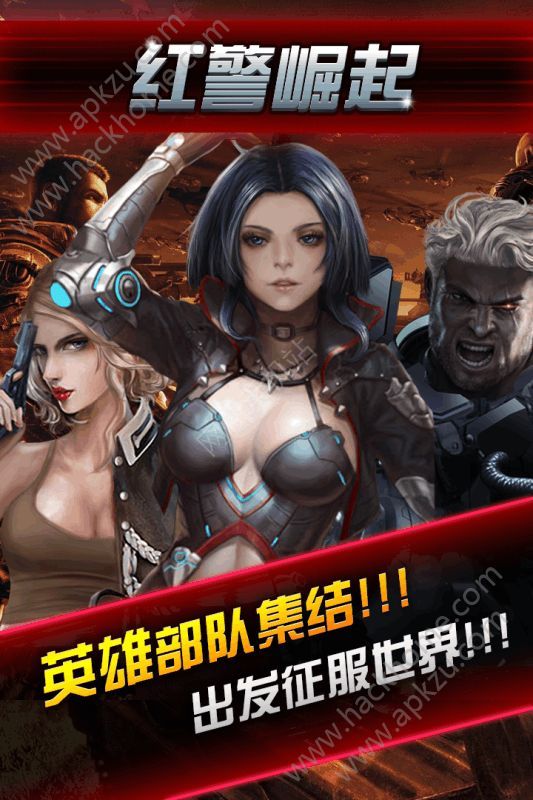 警戒战争手游图2