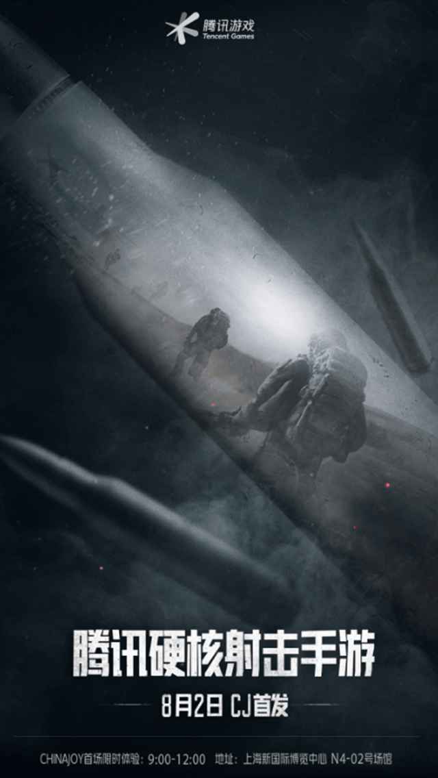 暗区突围国际服手游下载  v1.0.100.100图1