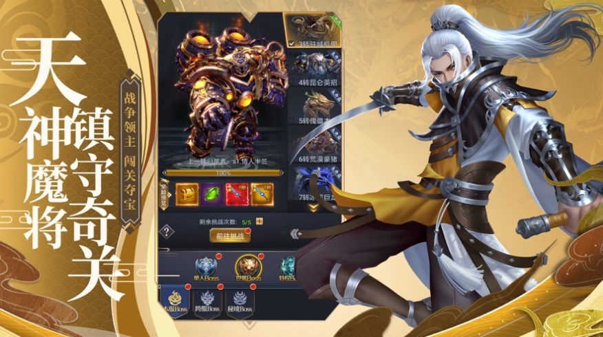 逐日玄劫手游官方安卓版  v1.0图4