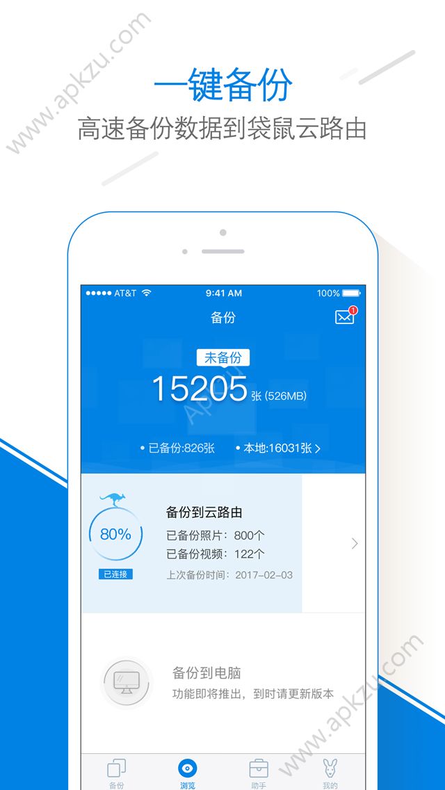 袋鼠相册app图4