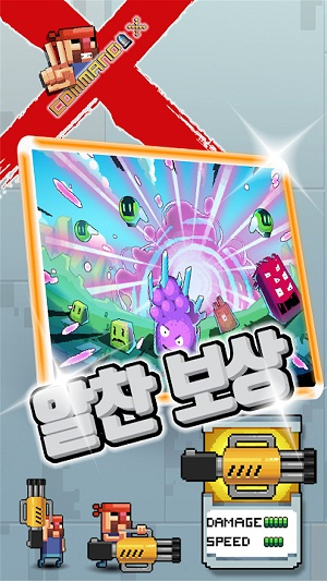 指挥官X战略图3