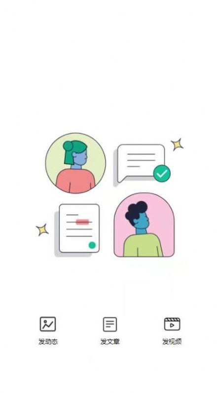 机车公园聊天app最新版下载  v1.0.0图4