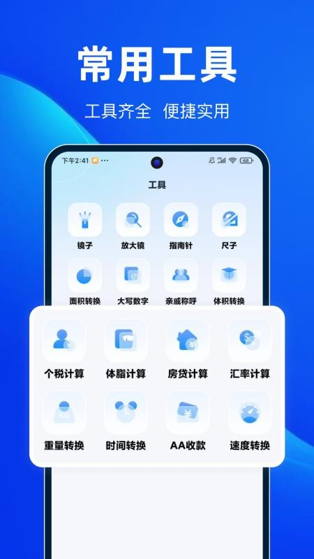 易代驾助手软件图1