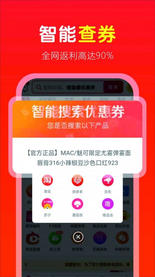 省钱快淘app图1
