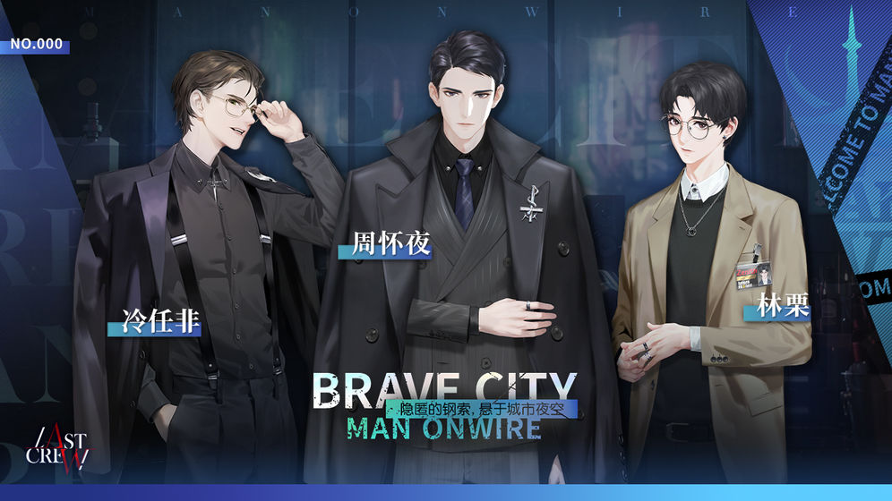 The Last Crew游戏图1