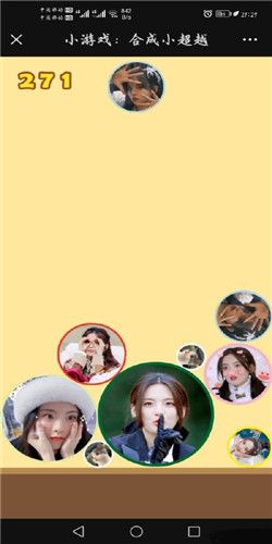 合成小超越在线玩图3