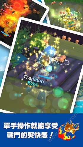 宝可梦乱战SP手游图3