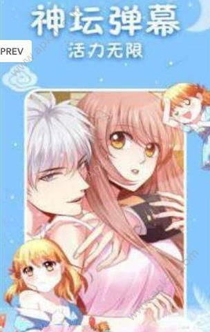 顶通漫画大陆版最新版app  v1.0图2