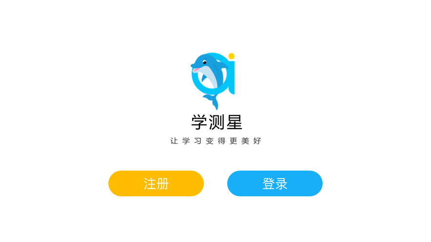 学测星官网图1