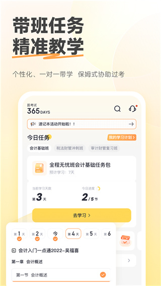 斩六将CPA图4