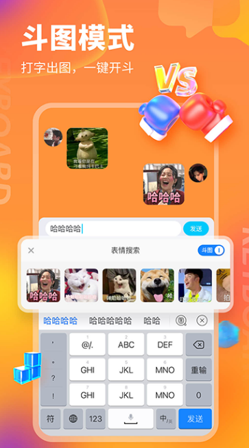 kk键盘最新版图3