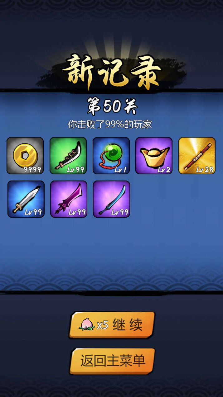 大圣修仙模拟器元宝安卓版  v2.0.0图4