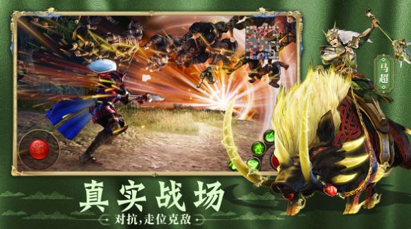 极无双三国霸业手游官方正式版  v11.10.0图3