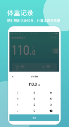 集美塑形达人app安卓版  v1.0图3