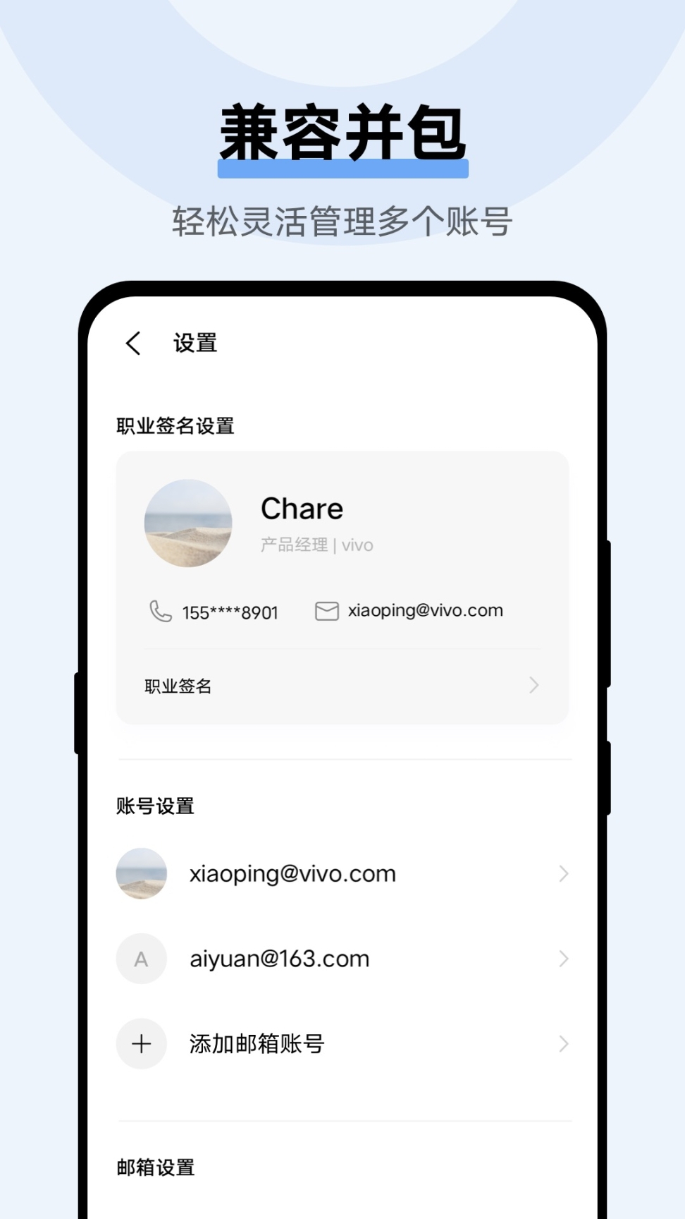 Coremail论客最新版图4