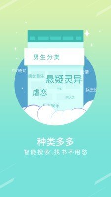 点读大全app正式版  v1.2.0图3