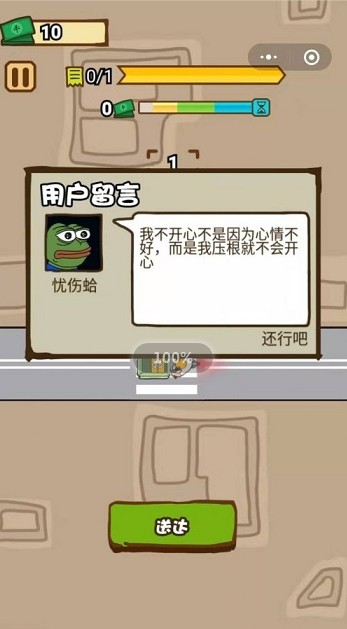 外卖逮虾户游戏图2