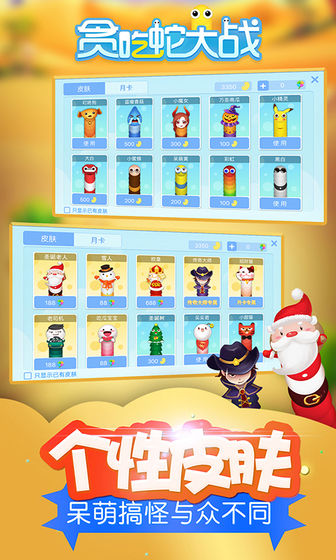 贪吃公交车游戏图1