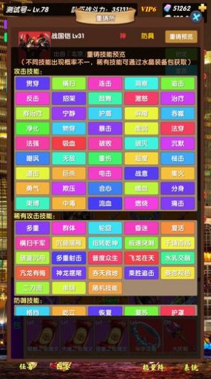 超级猎杀rpg攻略版图2