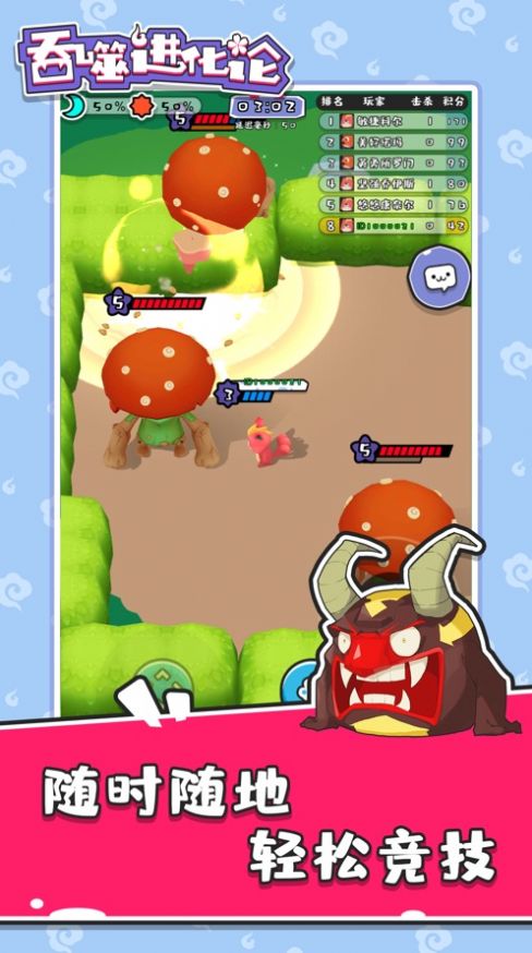 细胞进化论中文版下载游戏  v1.6.0图4