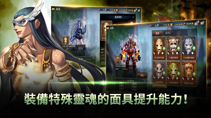 灵魂面具者手游图2